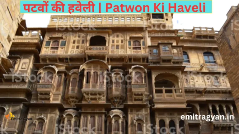 पटवो की हवेली | Patwon Ki Haveli