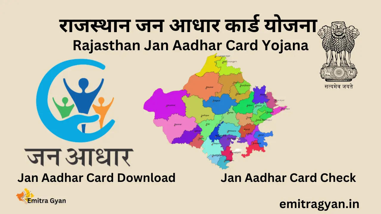 Jan Aadhar Card Download जन आधार कार्ड डाउनलोड