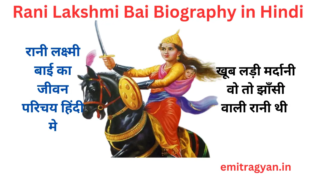 Rani Lakshmi Bai Biography in Hindi | रानी लक्ष्मी बाई का जीवन परिचय हिंदी मे