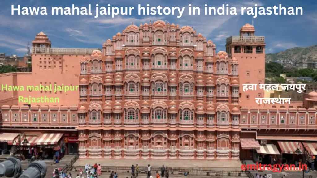 Hawa mahal Jaipur history in India Rajasthan 