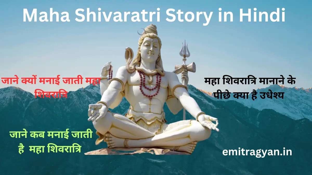 Maha Shivaratri Story in Hindi