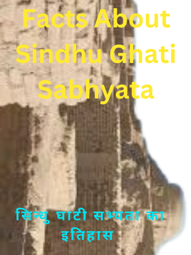 facts about sindhu ghati sabhyata