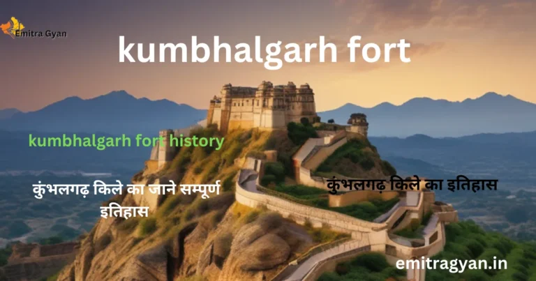 kumbhalgarh fort history