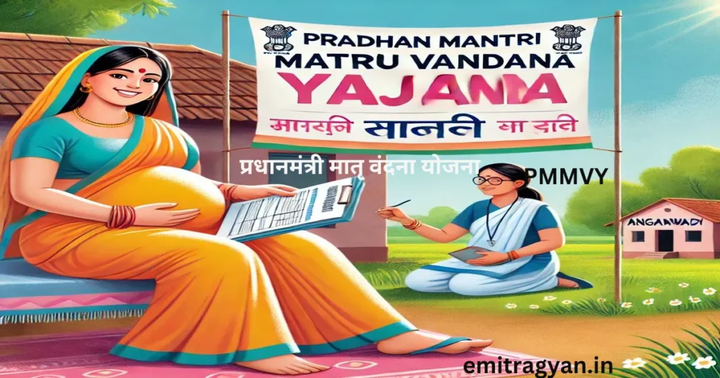 Pradhan Mantri Matru Vandana Yojana
