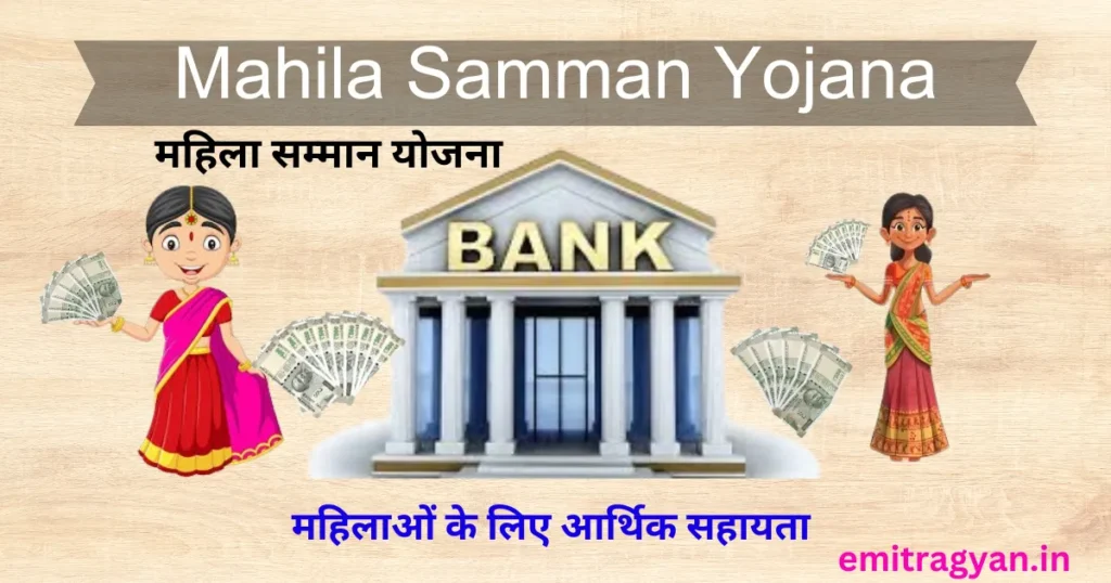 Mahila Samman Yojana