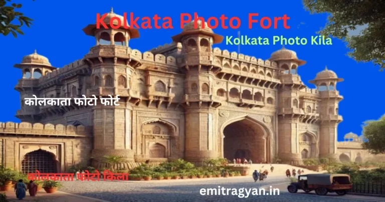 Kolkata Photo Fort