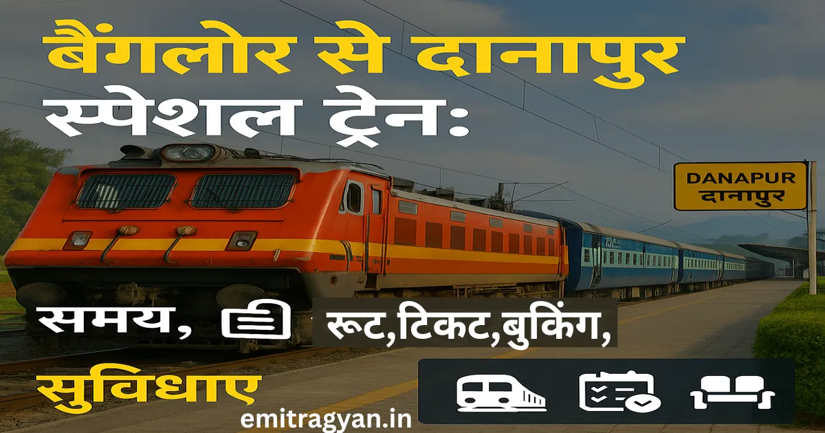 Bangalore to Danapur special train