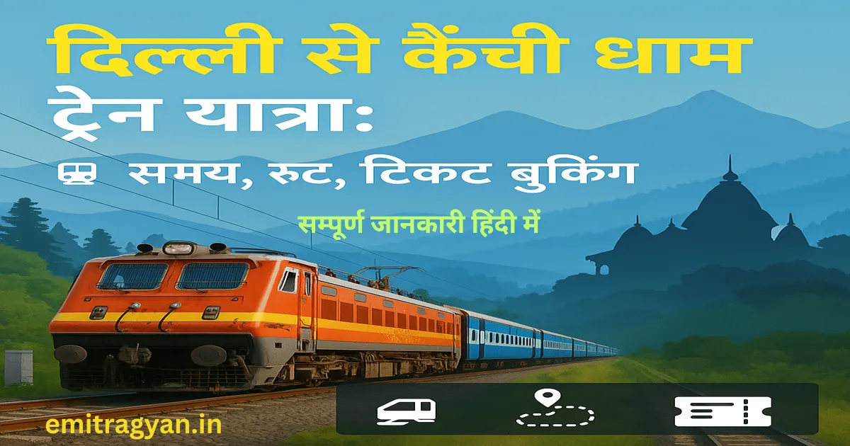 delhi to kainchi dham by train