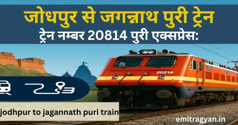 jodhpur to jagannath puri train