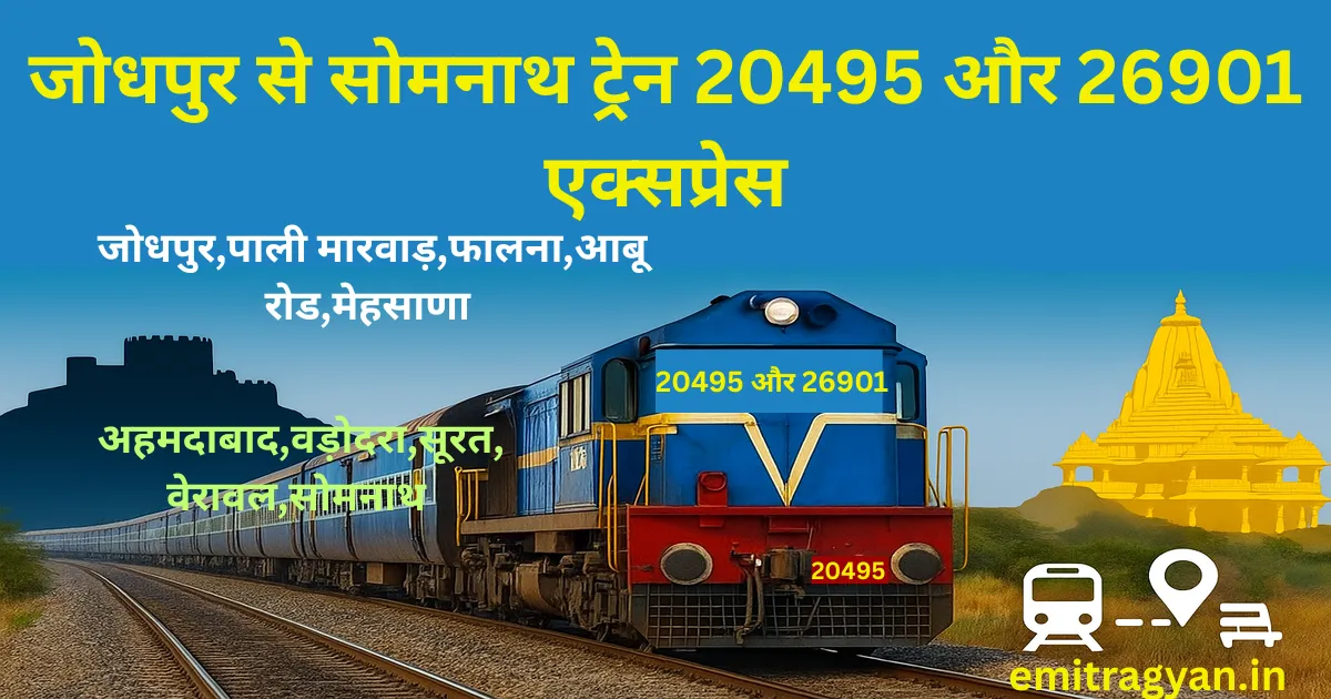 Jodhpur to Somnath train