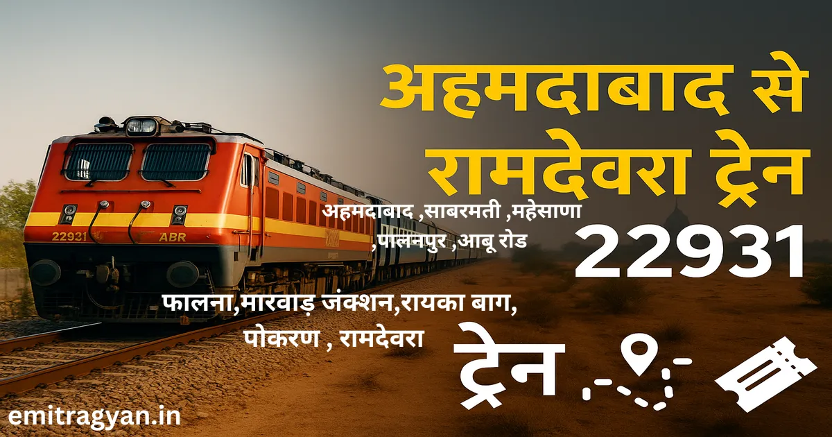 Ahmedabad to Ramdevra train