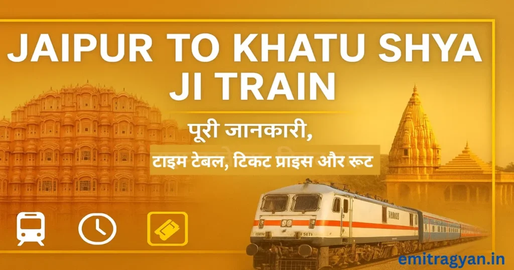 Jaipur to Khatu Shyam ji train