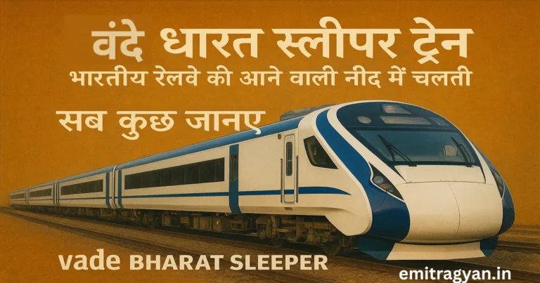 vande bharat sleeper trains