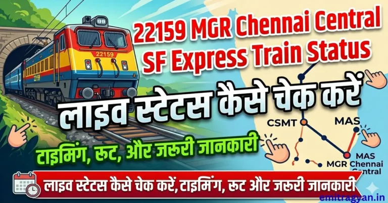 22159 MGR Chennai Central SF Express Train Status