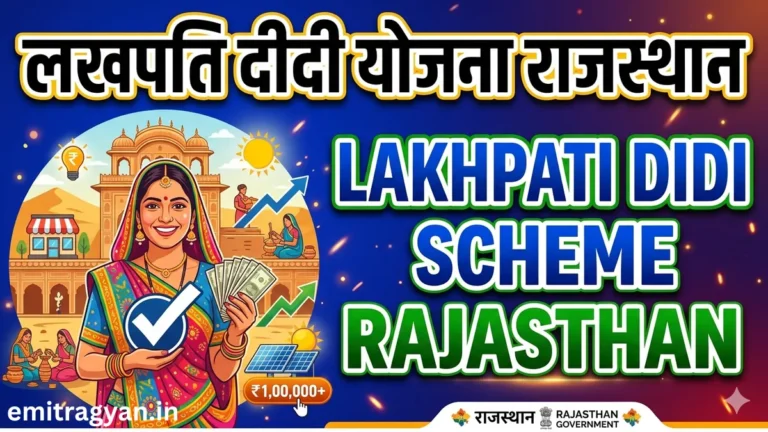 Lakhpati Didi Scheme
