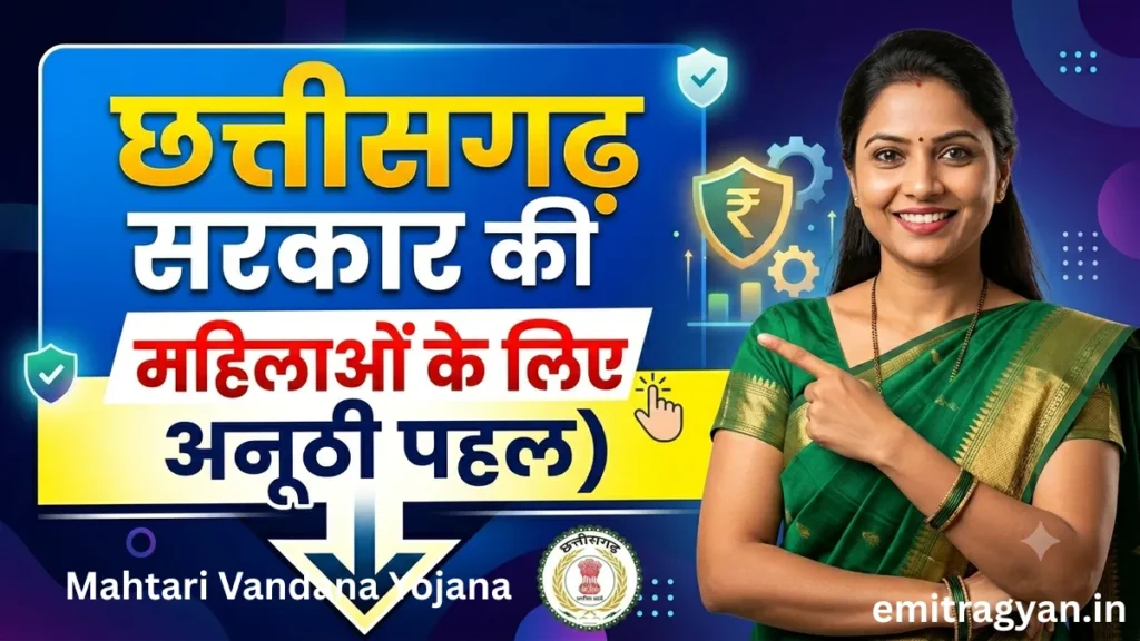 Mahtari Vandana Yojana