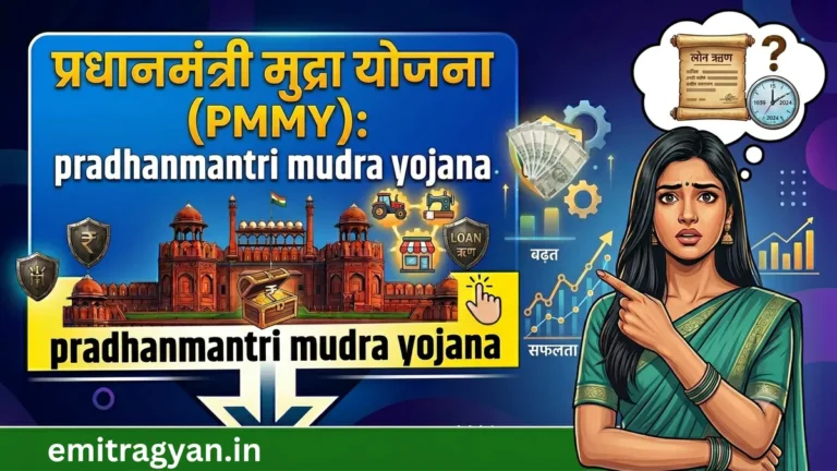 pradhanmantri mudra yojana